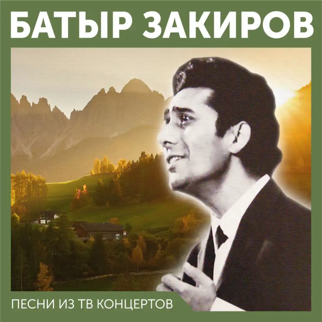 Лирический вальс (на узбекском и русском языкеиз фильма "Когда цветут розы")