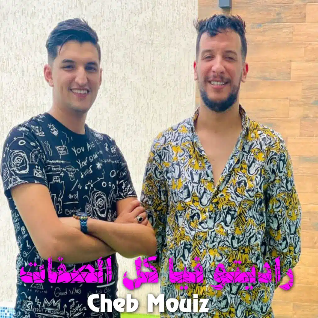 راديتو فيا كل الصفات