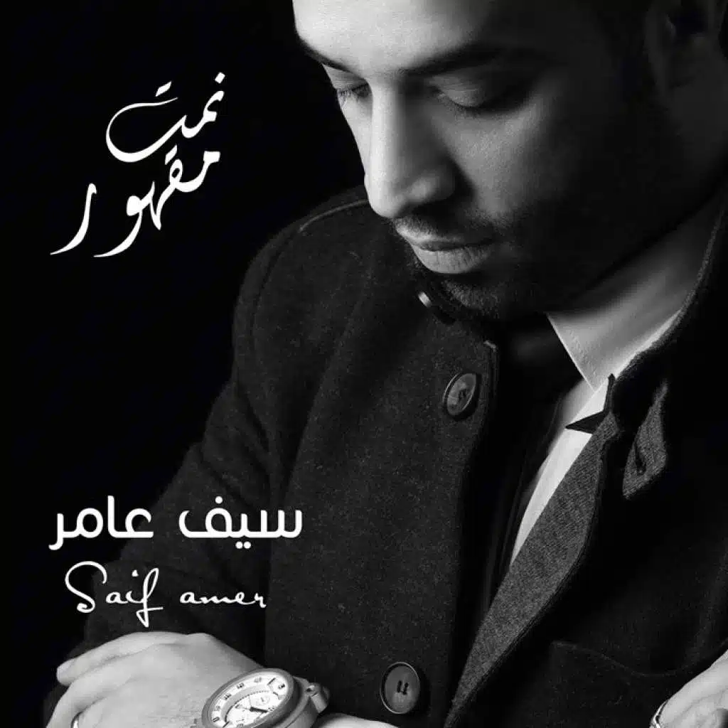 موال ماعندي قلب