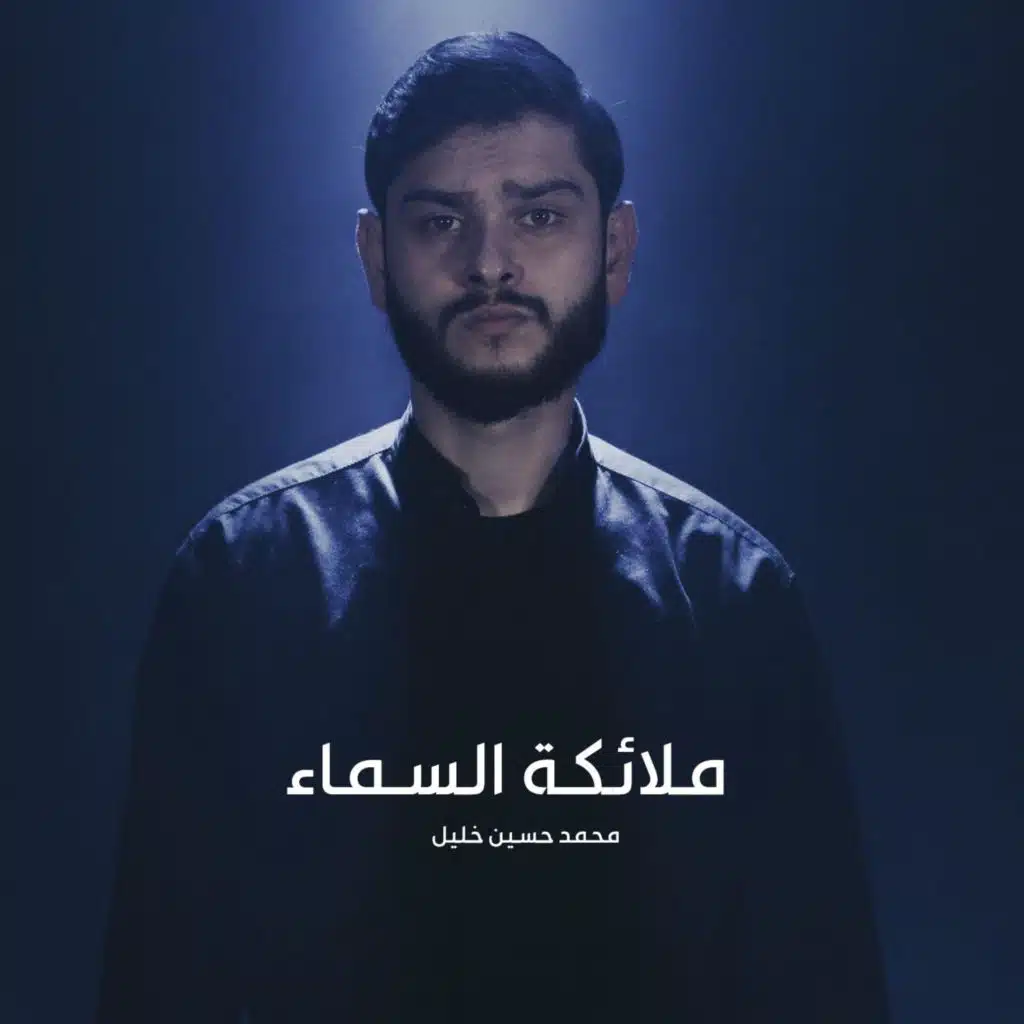 ملائكة السماء