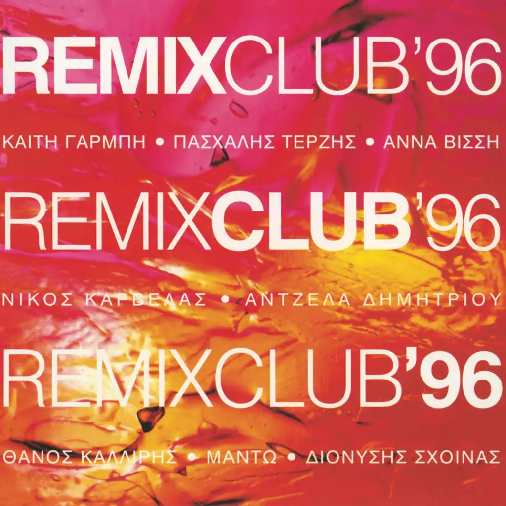 Club Remix 96