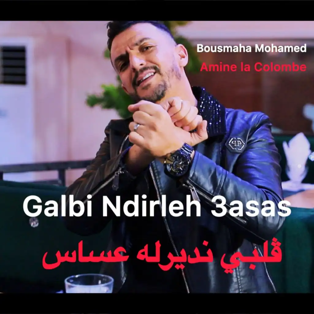 Galbi Ndirleh 3asas (feat. Amine La Colombe)