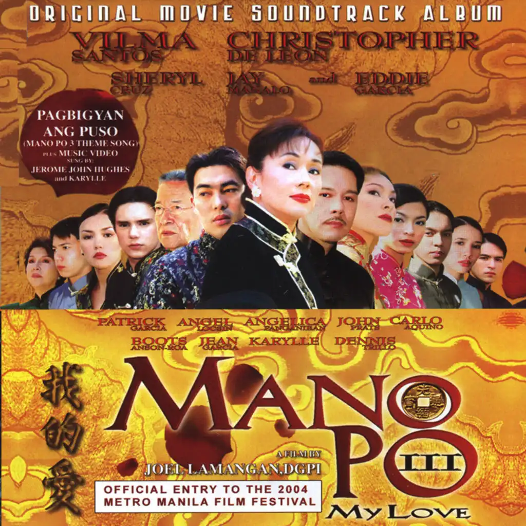 Mano Po III: My Love (Original Motion Picture Soundtrack)