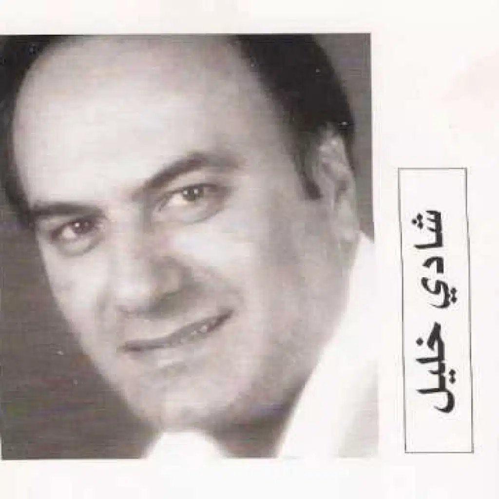 الوردة العطشانة يا خي