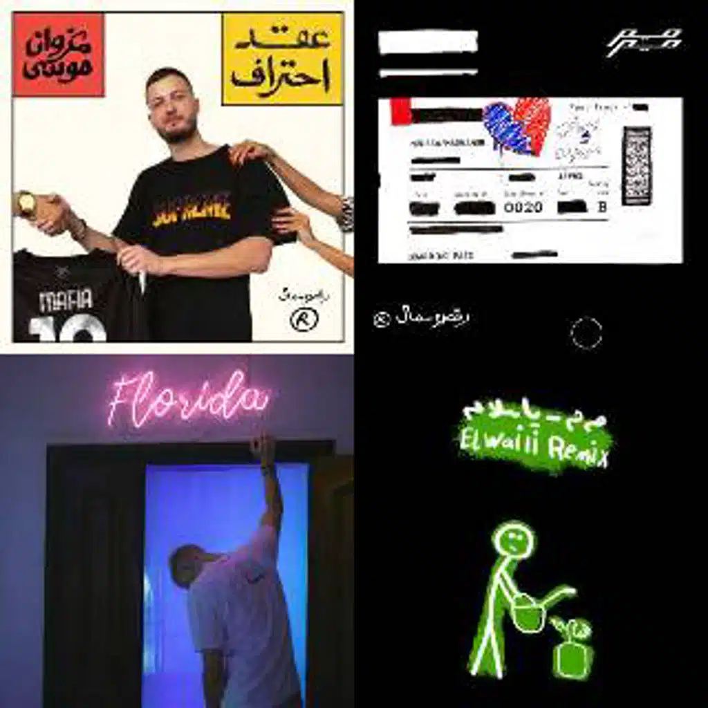 MELOUK EL SCENE