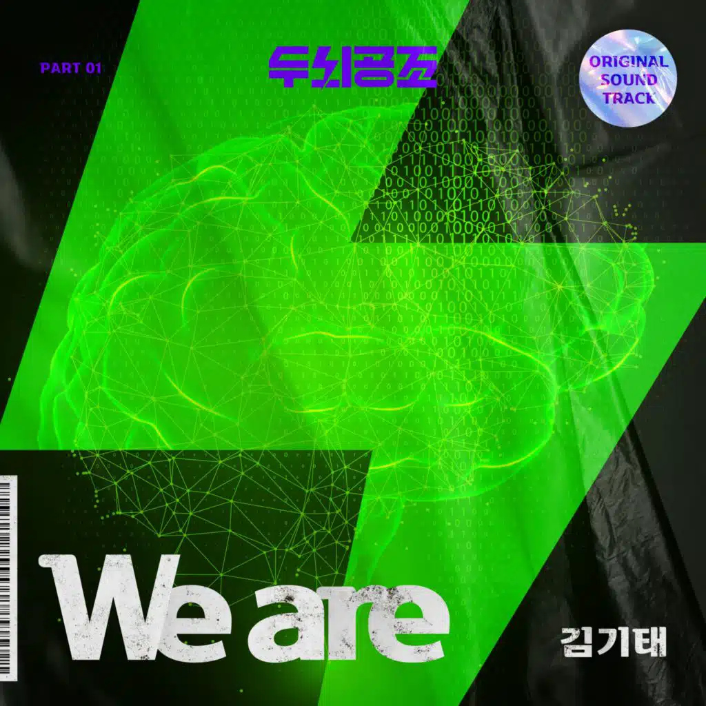 Brain Cooperation (Original Soundtrack), Pt.1