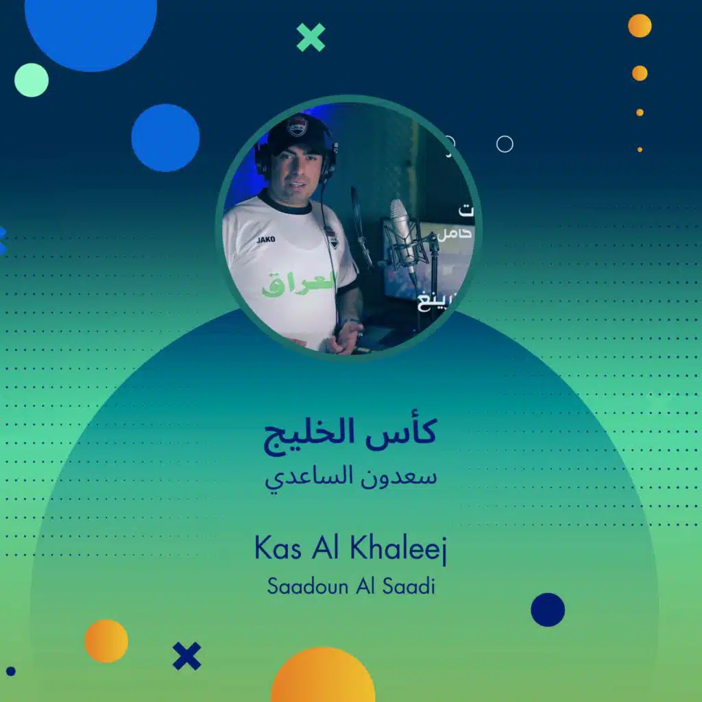 Kas Al Khaleej