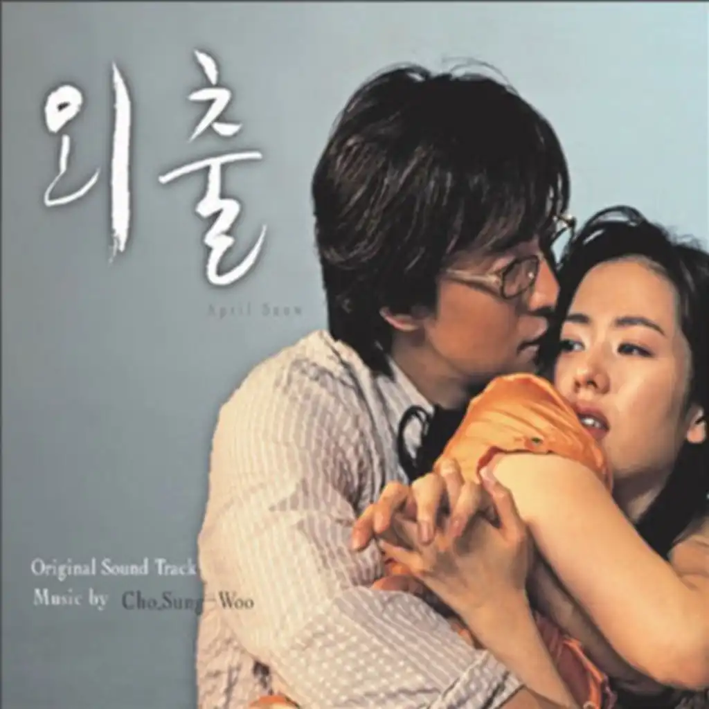 April Snow (Original Motion Picture Soundtrack)