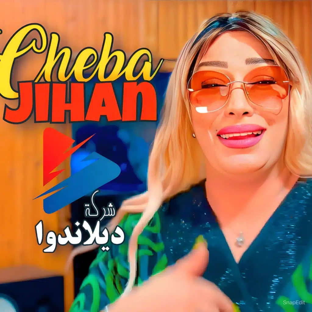 كل واحدة عندها مضى