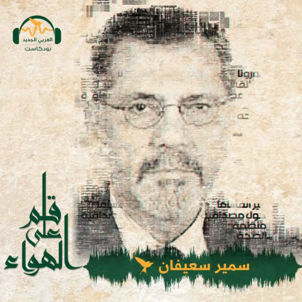 تنظيم القبيسيات وعلاقته بالنظام السوري