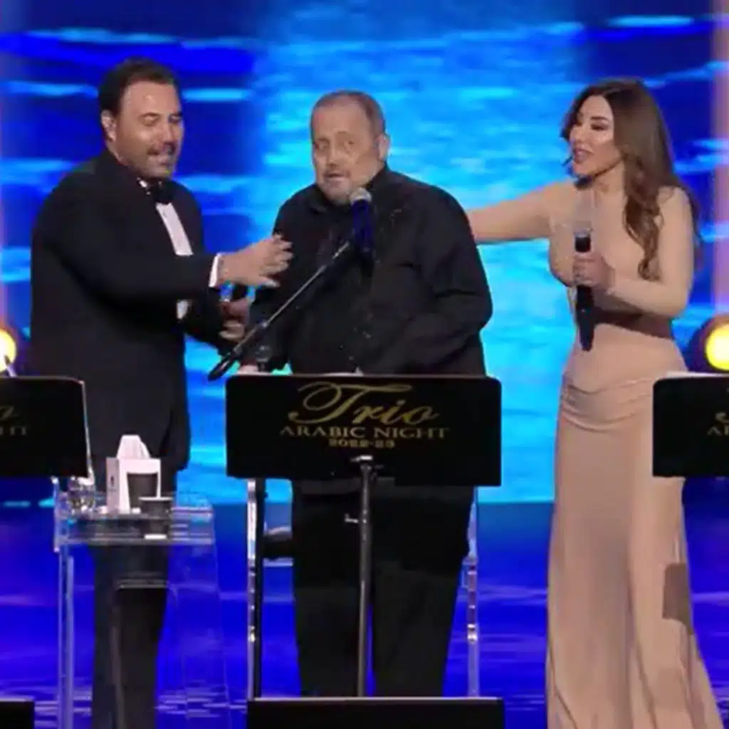 ترغلي - تريو نايت