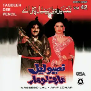 Arif Lohar & Naseebo Lal