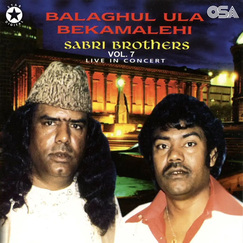 Balaghul Ula Bekamalehi, Vol. 7