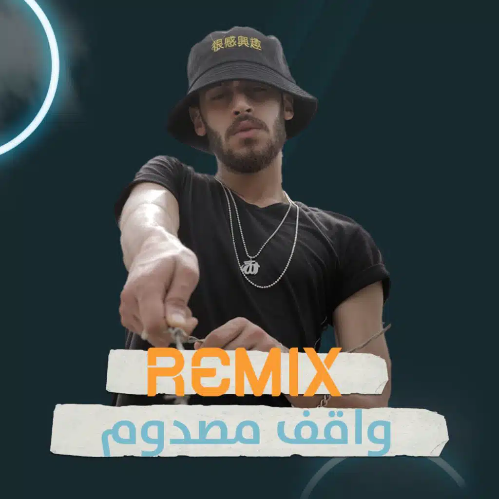 واقف مصدوم في مرايتي 2022