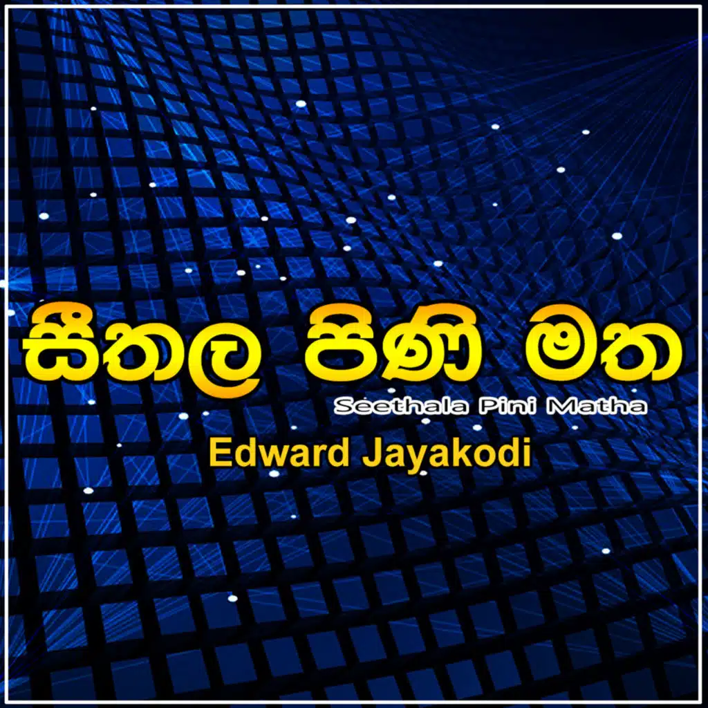 Edward Jayakody