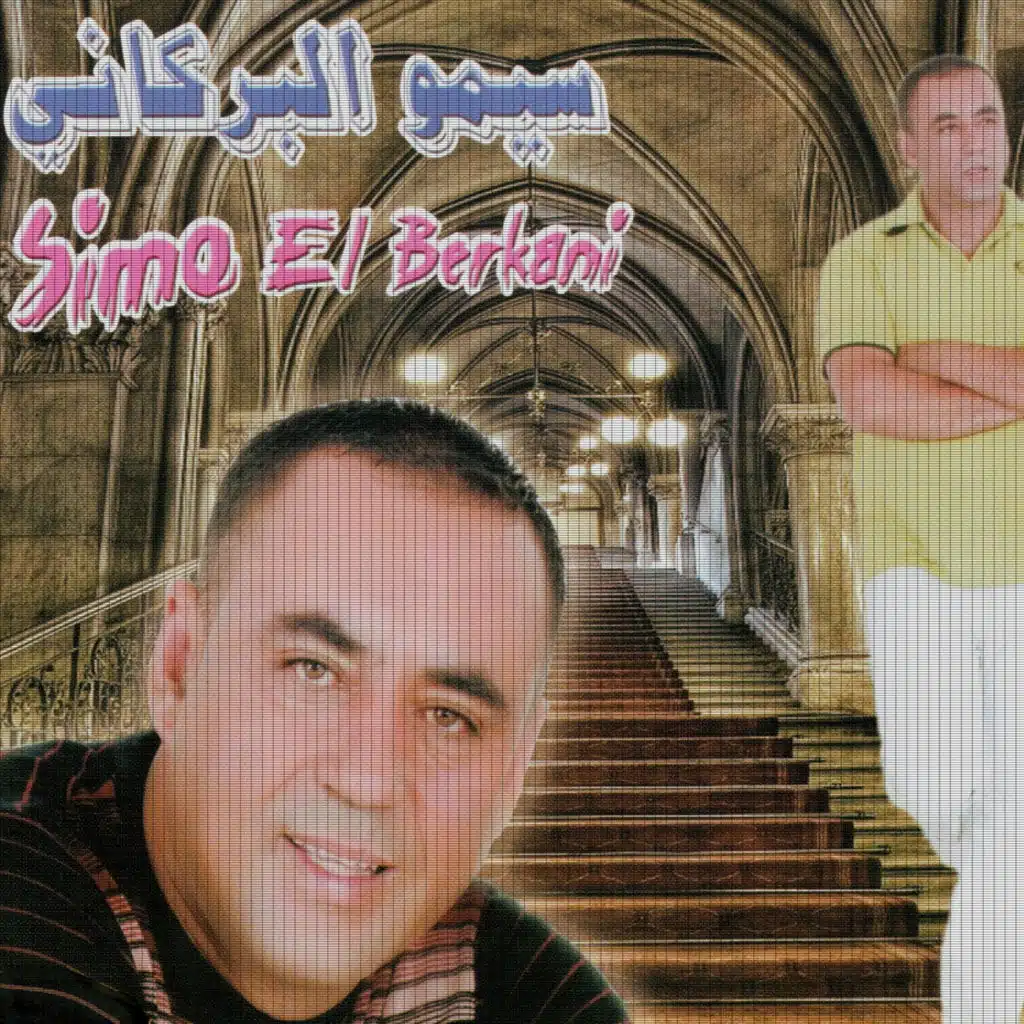 Simo El Berkani