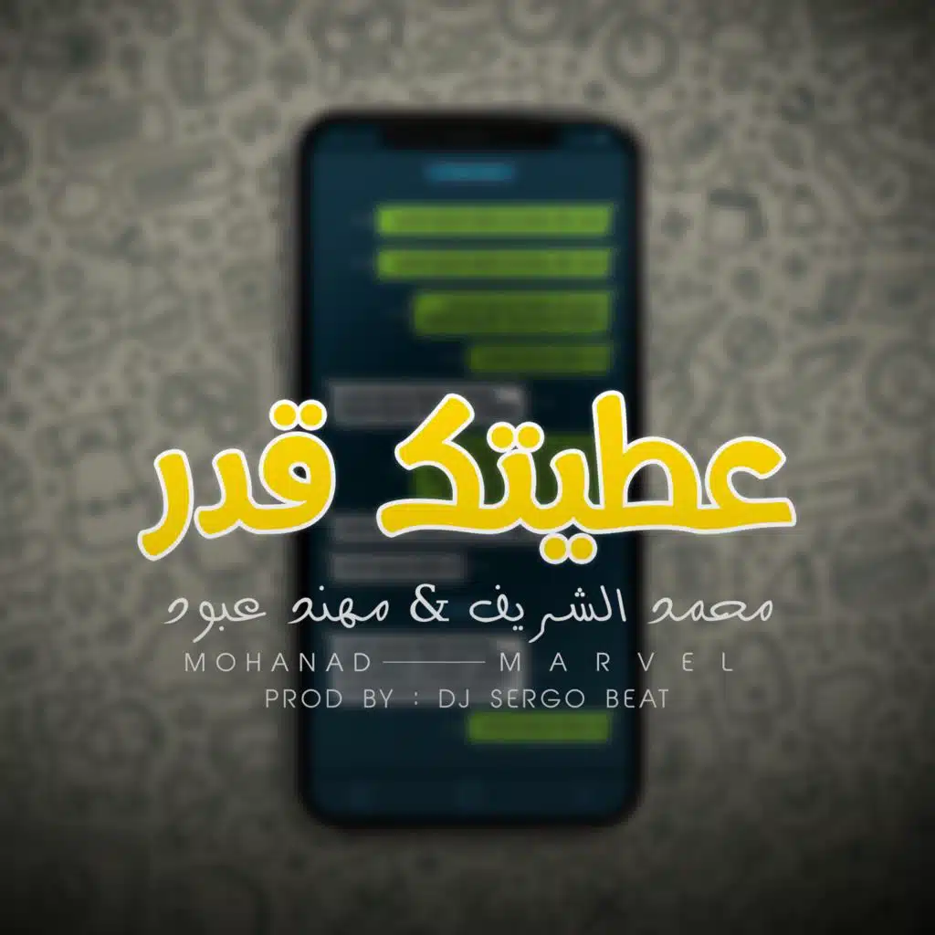 Aatitak Qadar (feat. Mohaned Abdo)