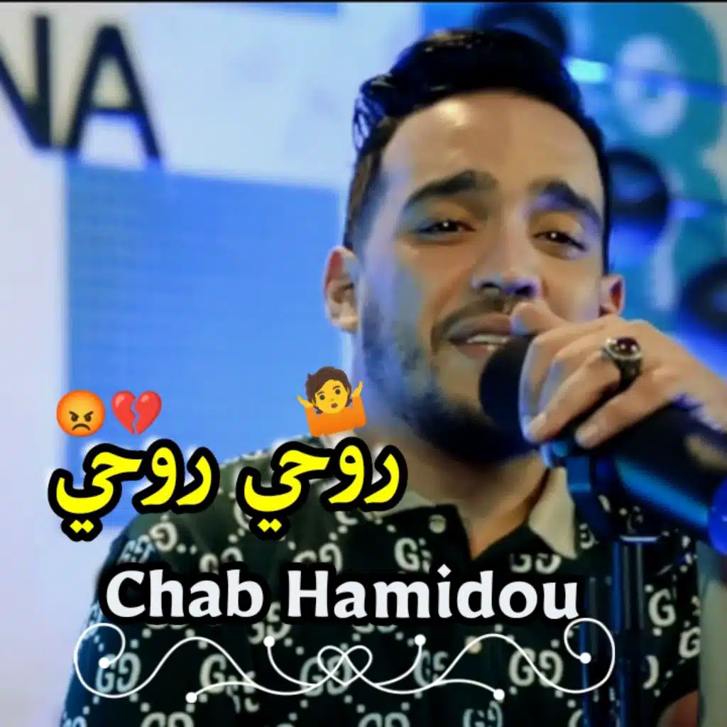 rohi rohi (feat. manini sahar)