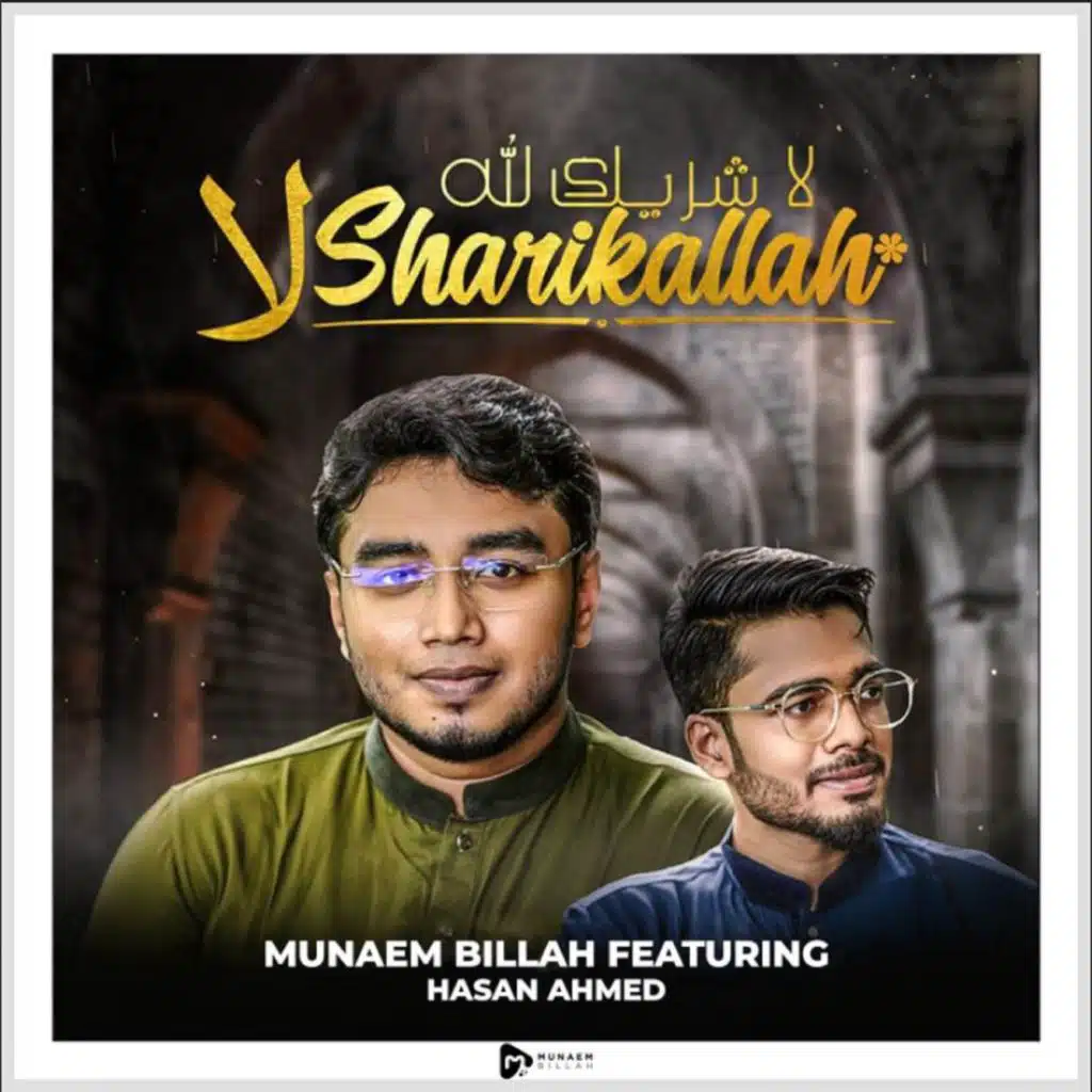 La Sharikallah (feat. Hasan Ahmed)