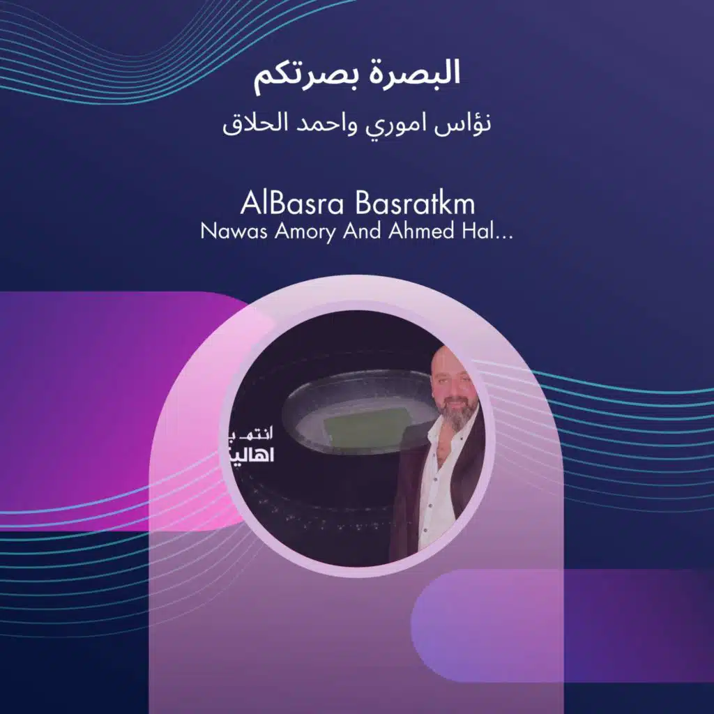 AlBasra Basratkm