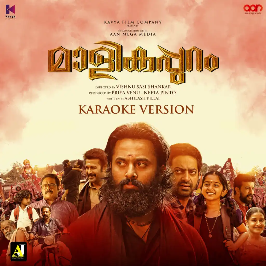 Harivarasanam (Karaoke Version)