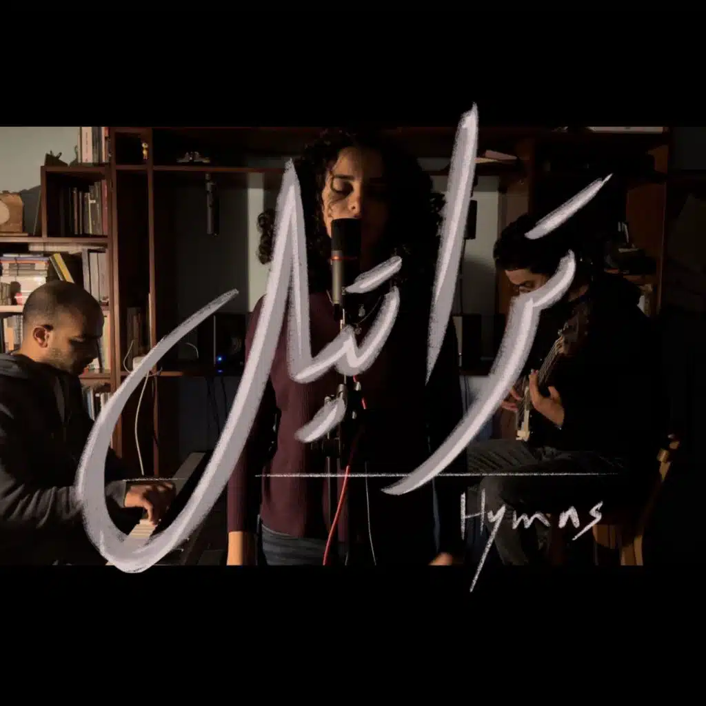 كامل الأجيال - فيروز