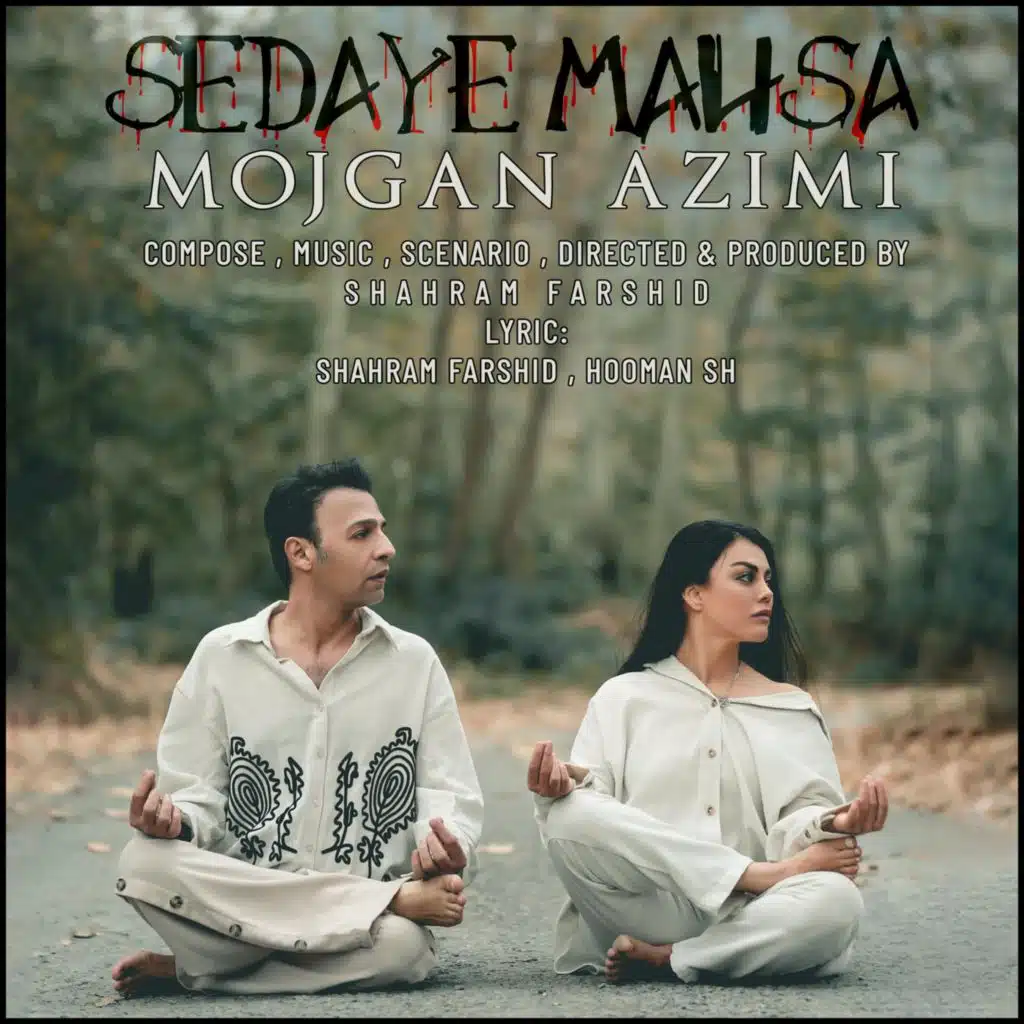 Sedaye Mahsa