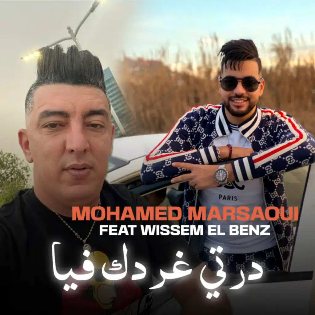 Darti Ghardak Fiya (feat. Wissem El Benz)