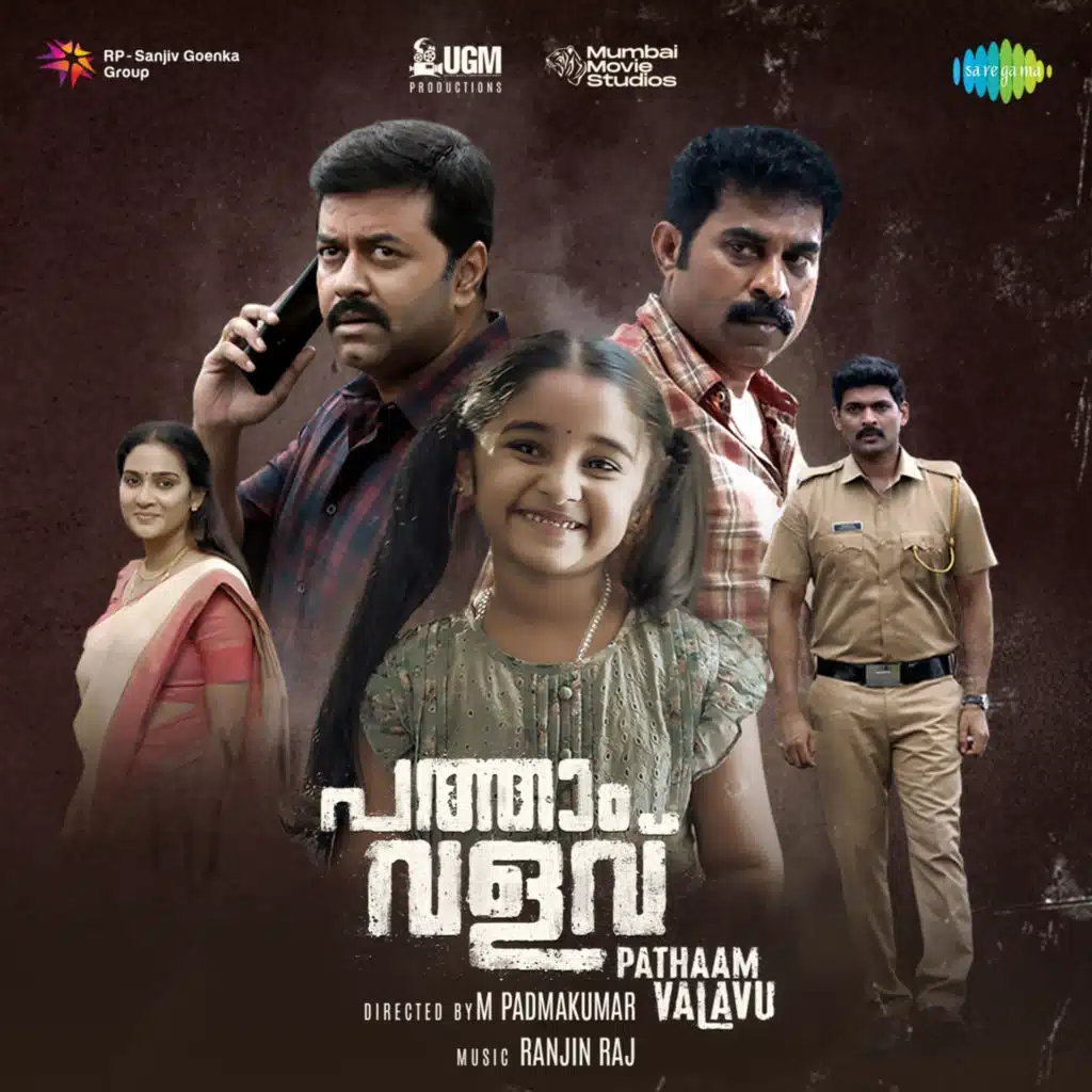 Pathaam Valavu (Original Motion Picture Soundtrack)