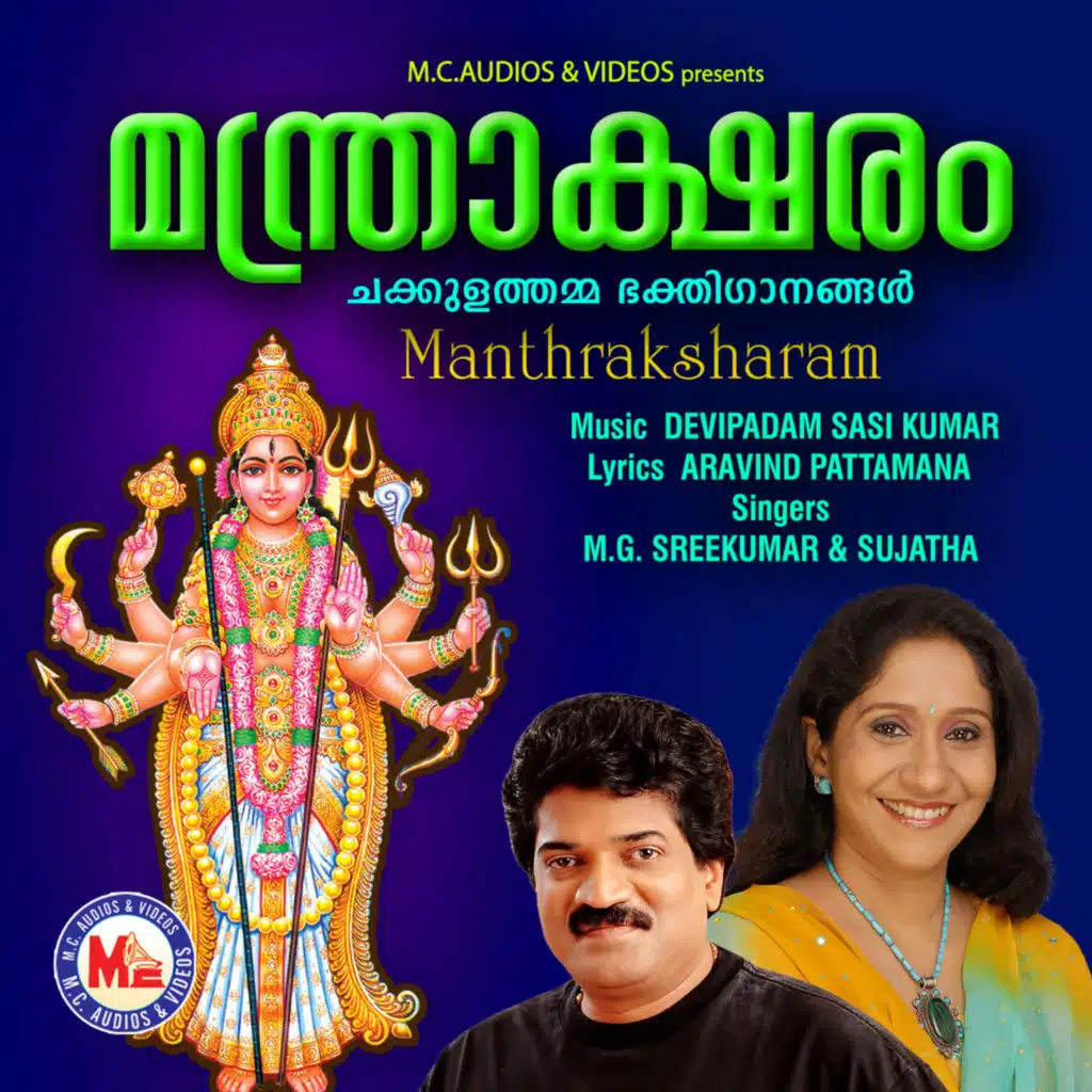M. G. Sreekumar & Sujatha