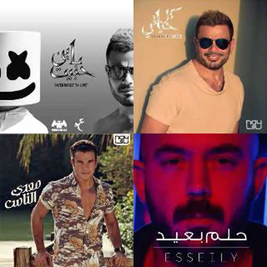 Egyptian wedding songs