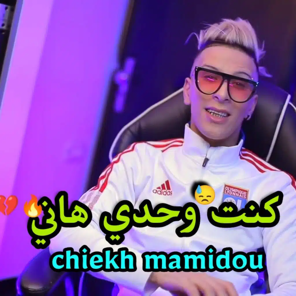 KONT WAHDI HANI (feat. manini sahar)