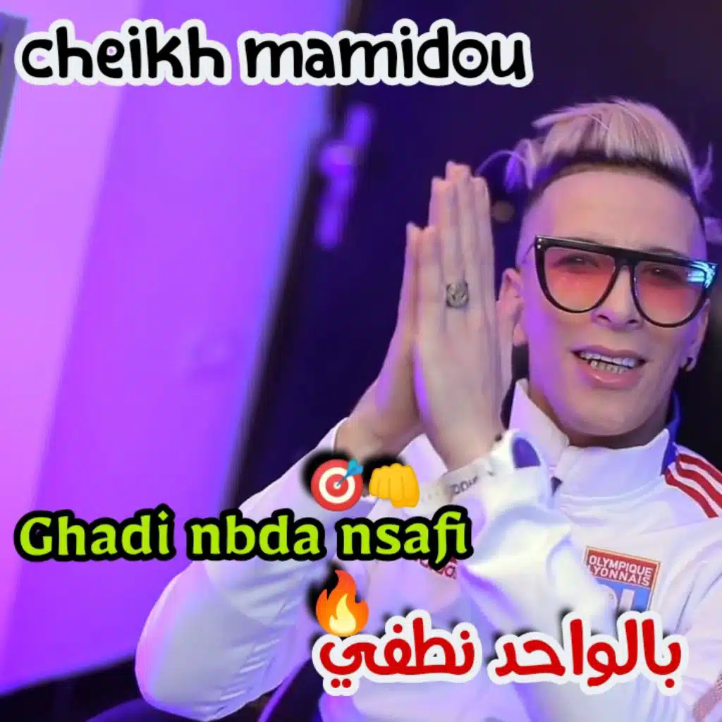 ghadi nbda nsafi (feat. manini sahar)