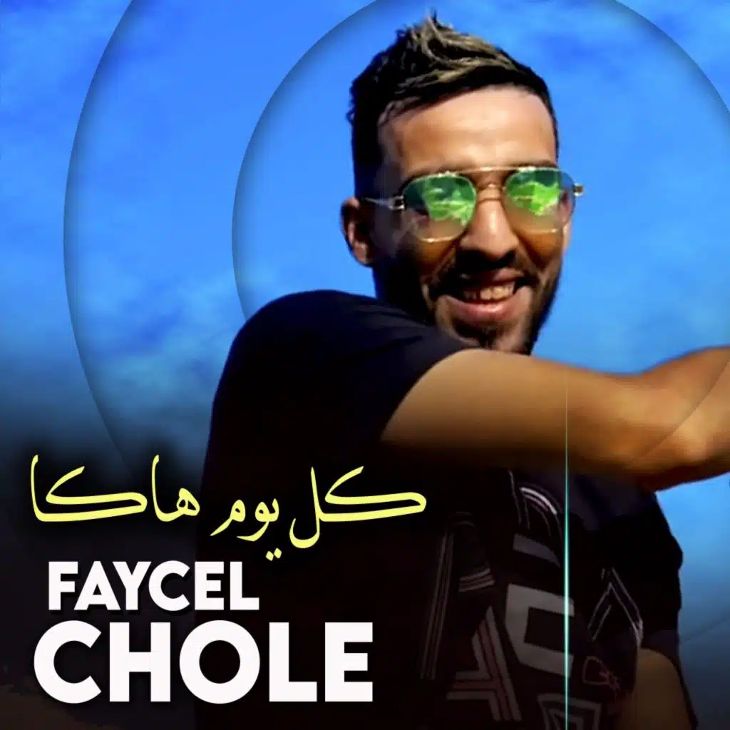 كل يوم هاكا