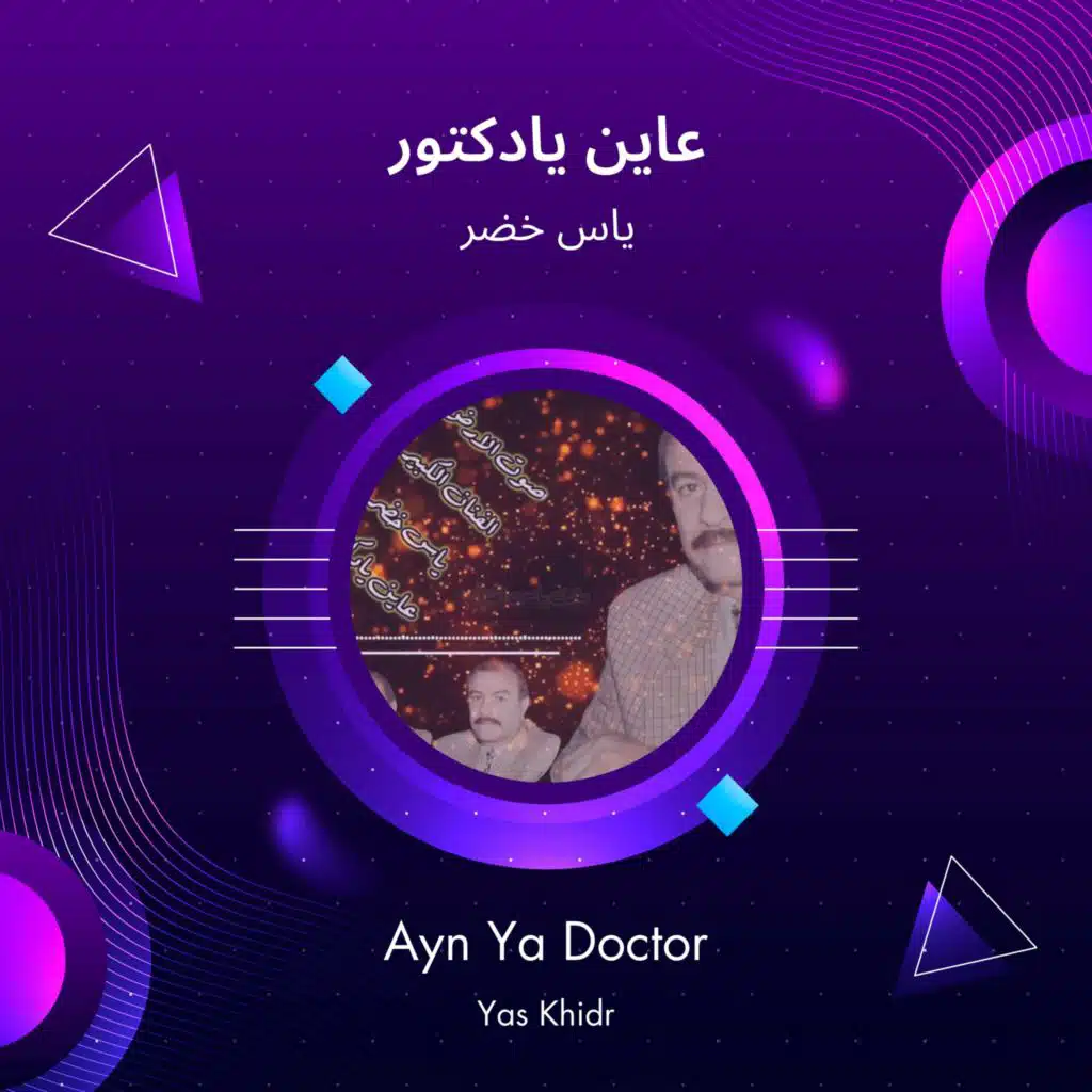 Ayn Ya Doctor