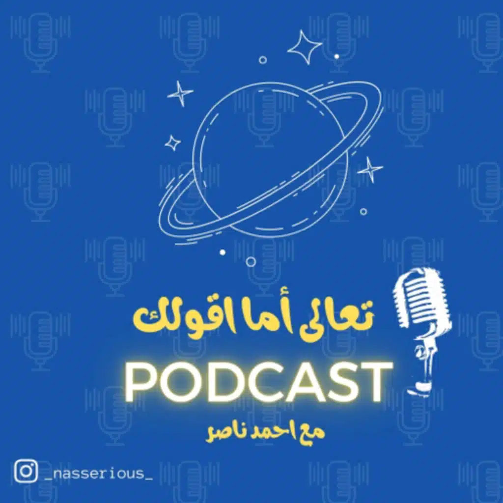 Ahmed Nasser