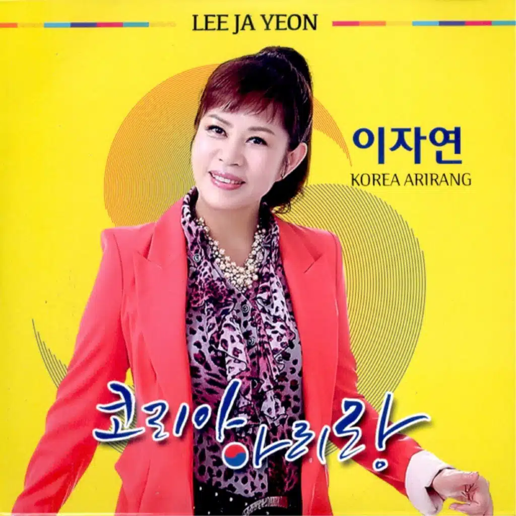 Korea Arirang(Inst.)