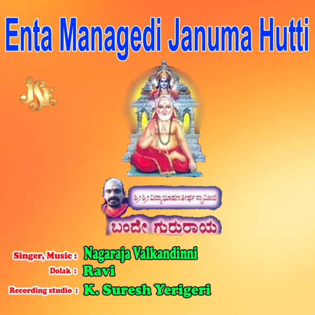 Bhajane Brahmnanadada Rasav