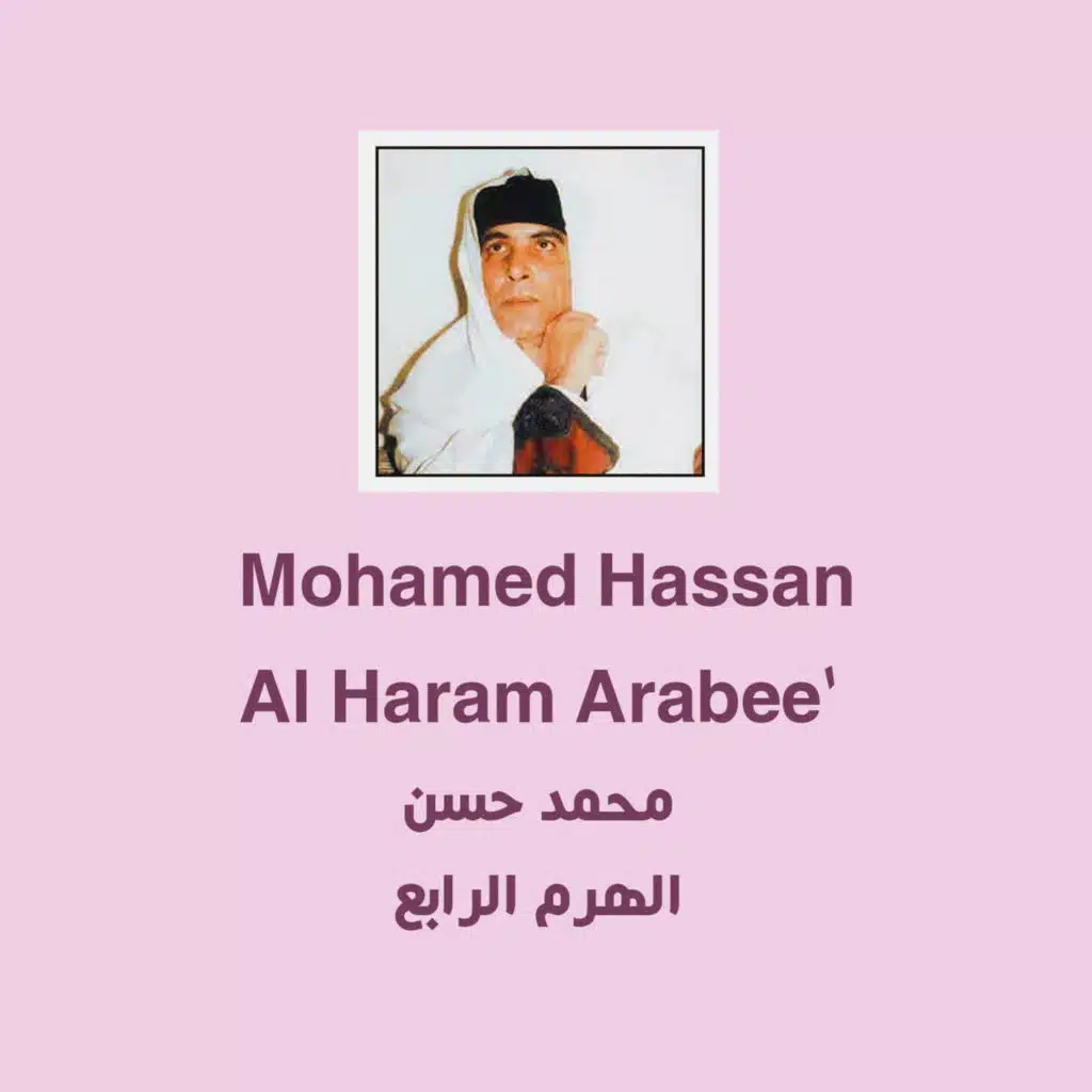 Al haram arabee'