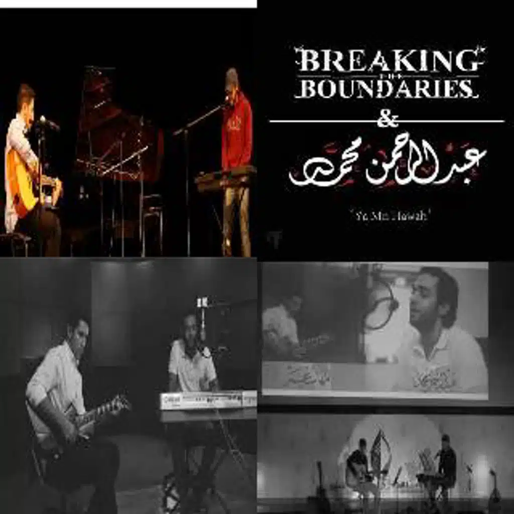 عبد الرحمن محمد