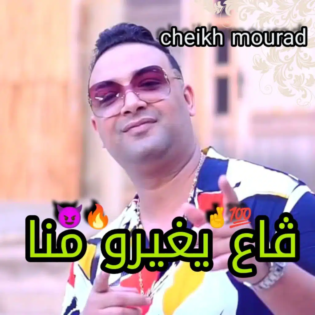 GA3 YGHIROU MENA (feat. Amine La colombe)