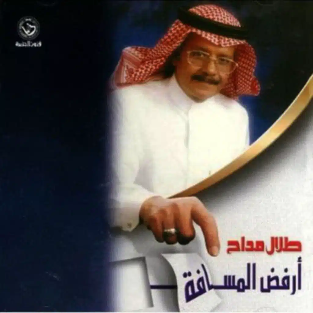 قبل لا تنسى وتنسى