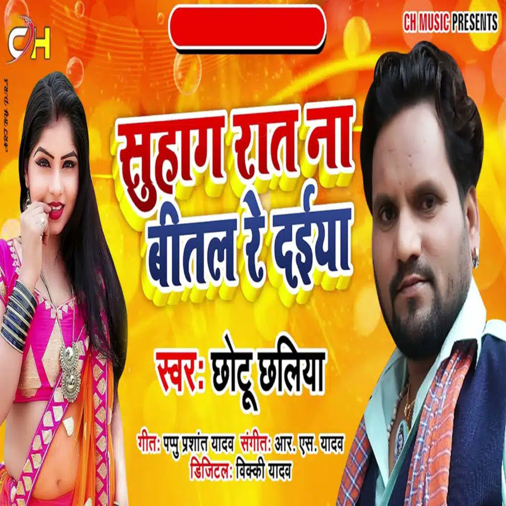 Baby Kajal & Chhotu Chhaliya