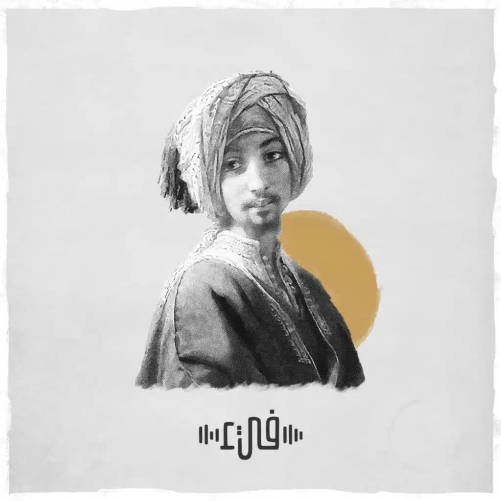 أبو الطمحان القيني - أَلا عَلِّلاني قَبلَ نَوحِ النَوائِحِ - فيء من شعر - قصيدة مؤثرة