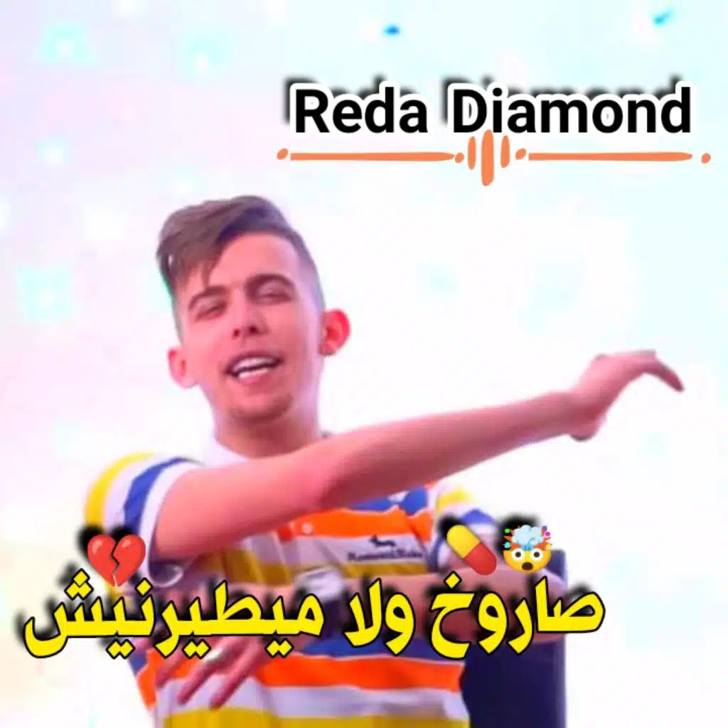 صاروخ ولا ميطيرنيش