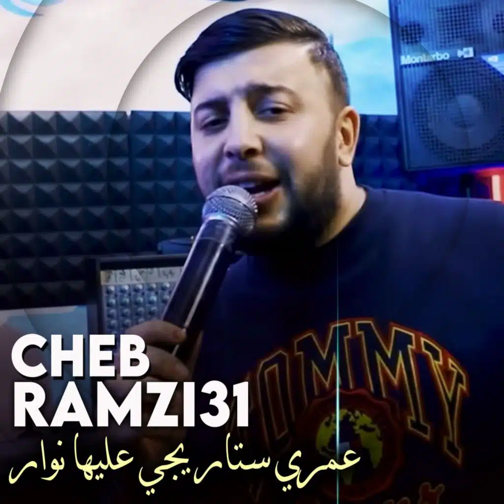 عمري ستار يجي عليها نوار