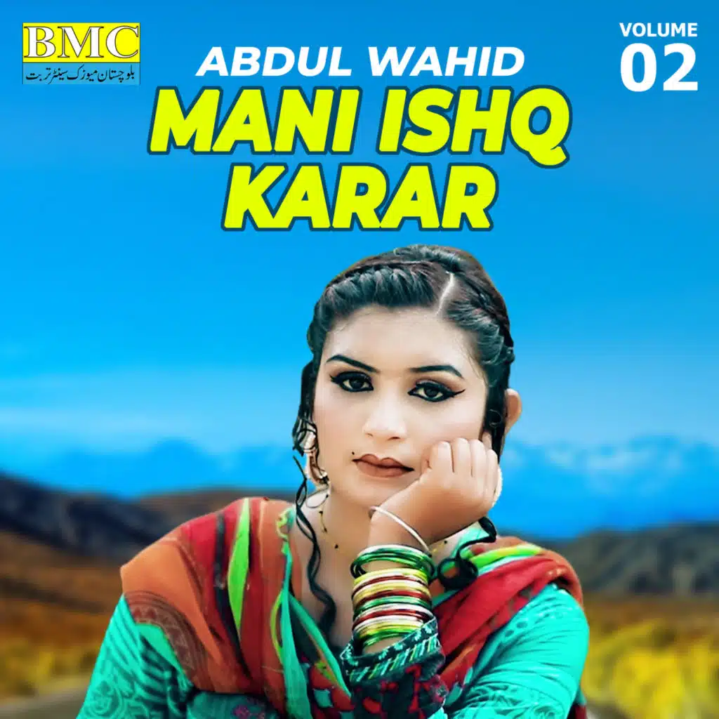 Mani Ishq Karar, Vol. 2