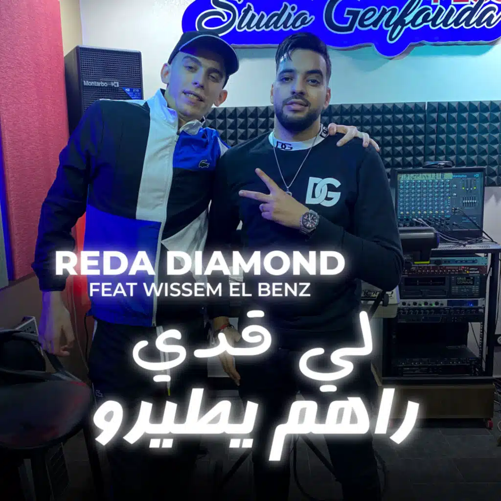 Li 9adi Rahom Ytirou (feat. Wissem El Benz)