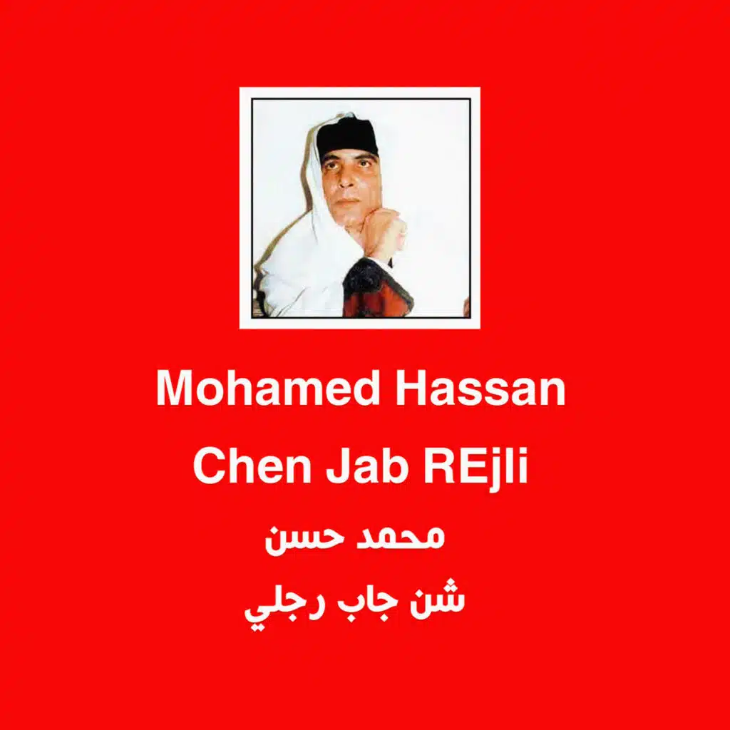 Chen Jab REjli