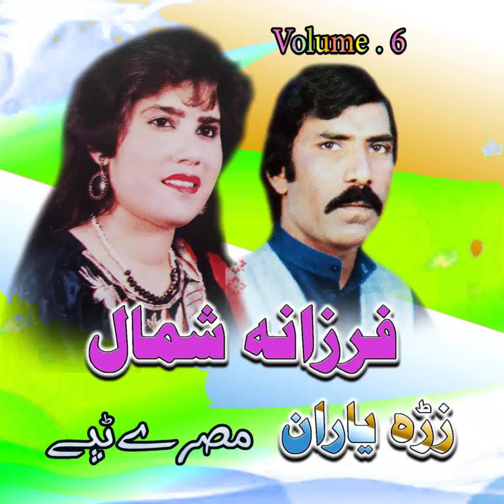 Zara Yaran Tappay, Volume. 6 (feat. Shamal)